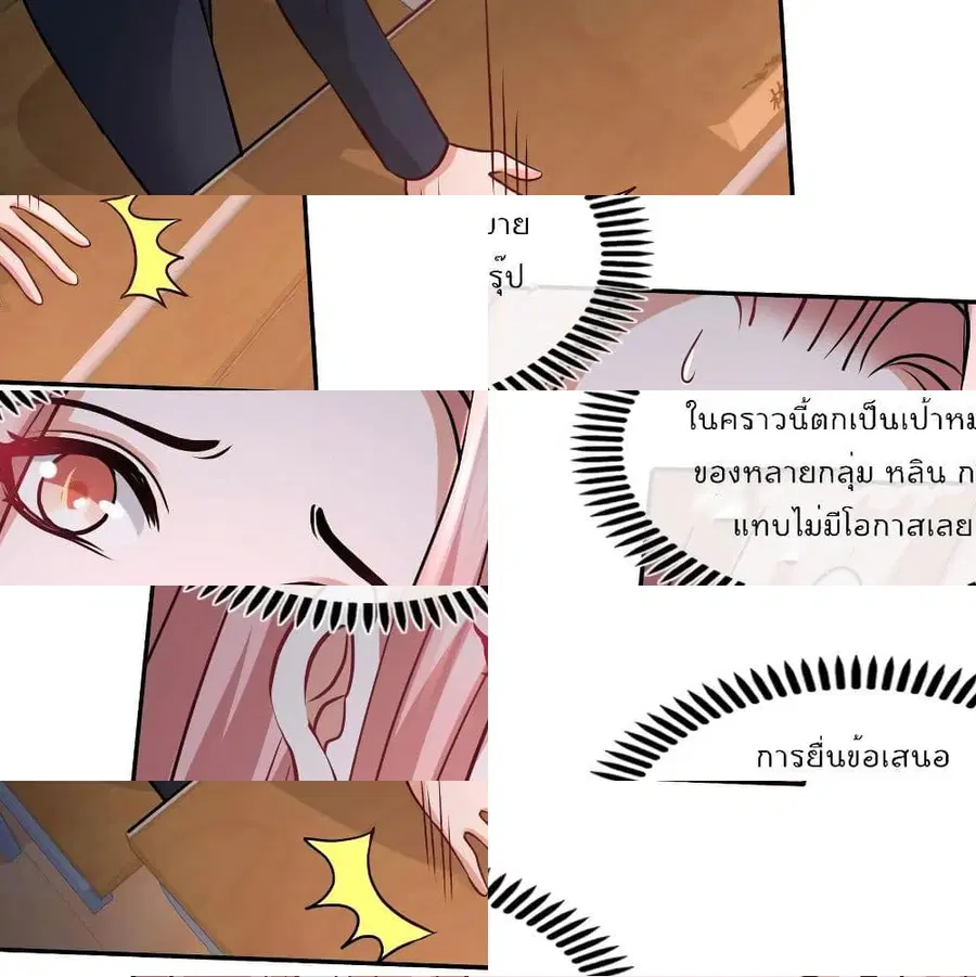Dragon King Hall ตอนที่ 41 — page 13 of 14