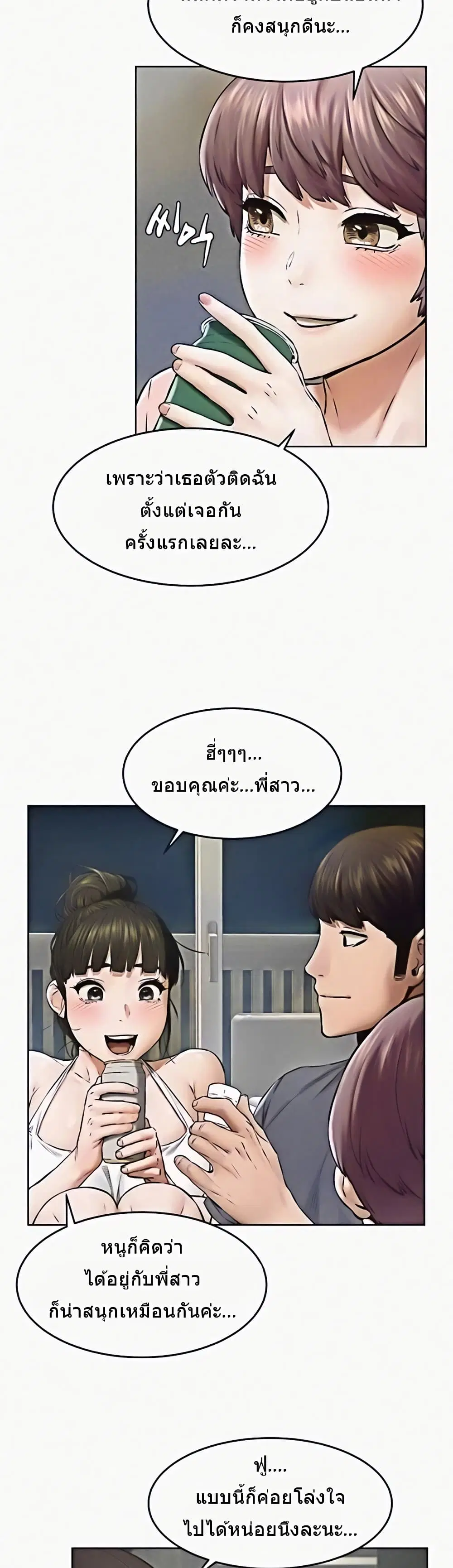 Silent War ตอนที่ 114 — page 30 of 38
