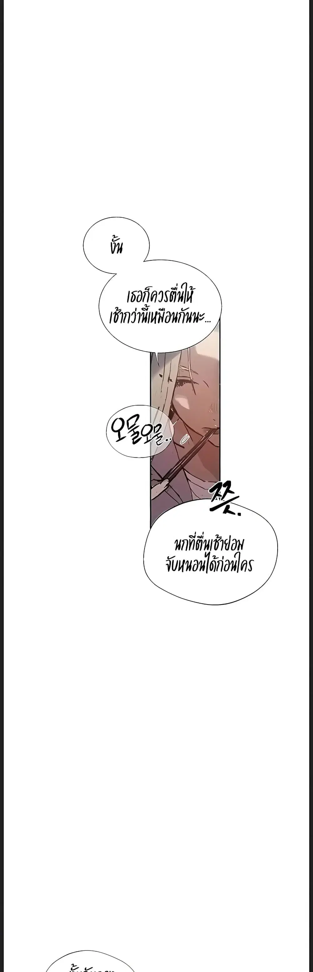 Secret Class ตอนที่ 314 — page 19 of 40
