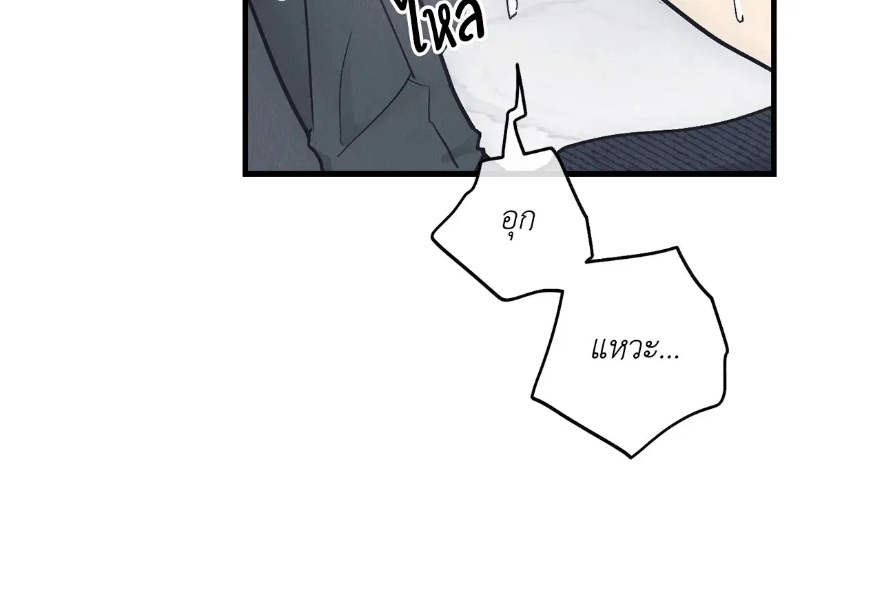 PAYBACK ตอนที่ 95.03 — page 15 of 94