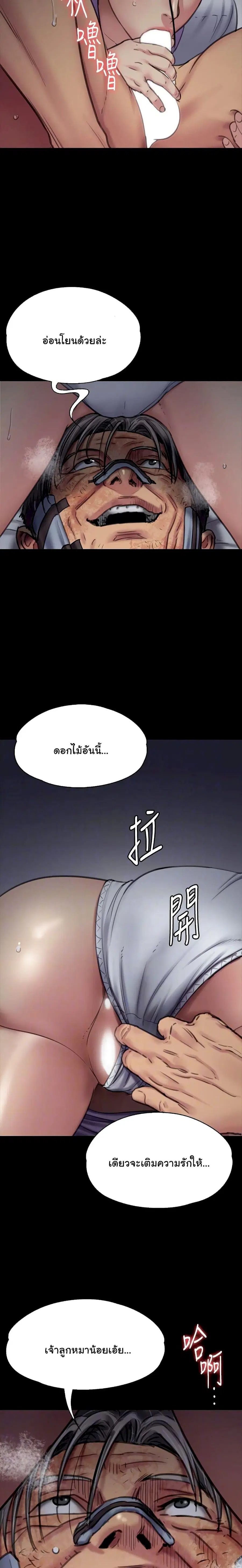 Queen Bee ตอนที่ 91 — page 9 of 26