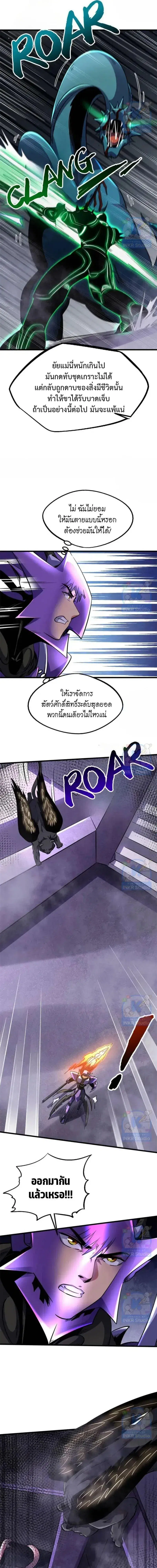 Super God Gene ตอนที่ 303 — page 11 of 12
