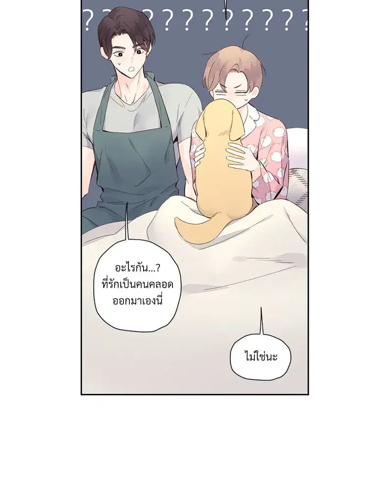 4 Week Lovers ตอนที่ 98 — page 11 of 58