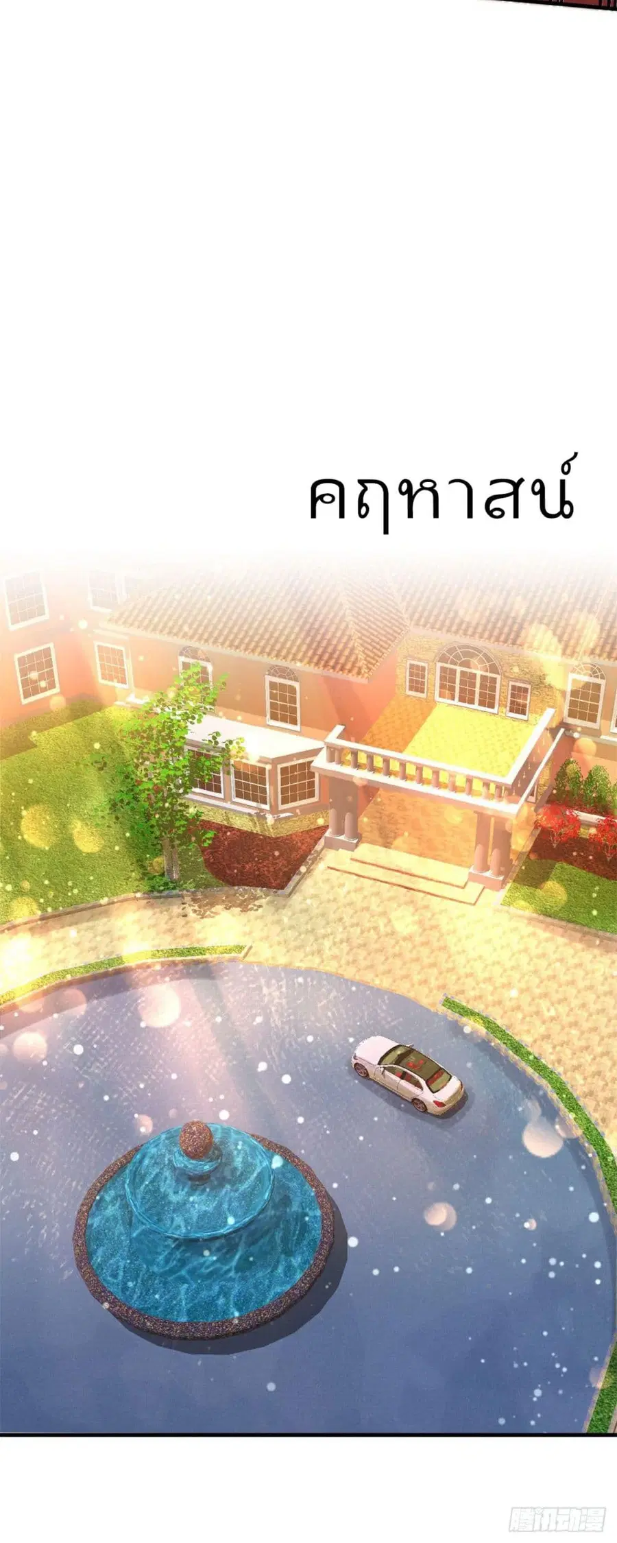 Dragon King Hall ตอนที่ 7 — page 21 of 31