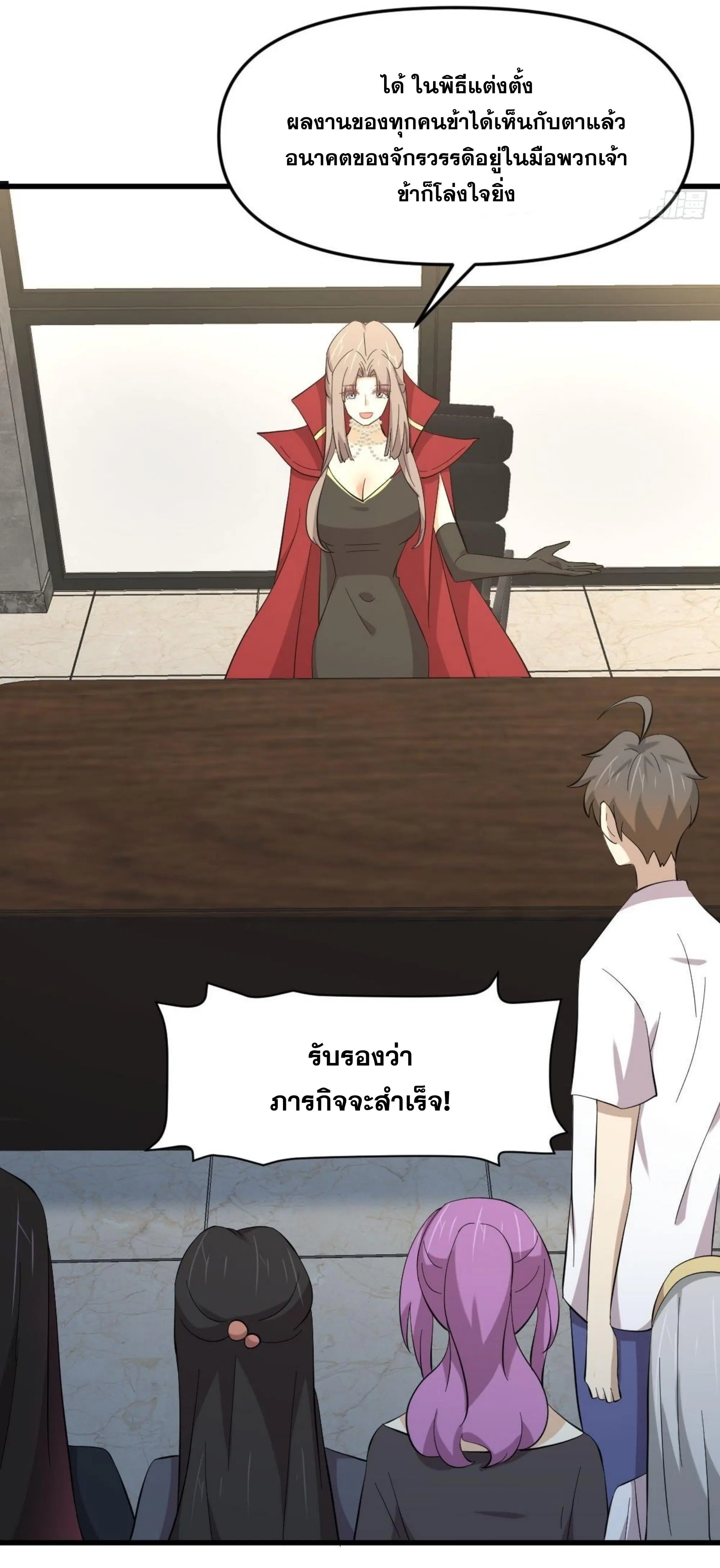 Immortal Swordsman in the Reverse World ตอนที่ 335 — page 19 of 46