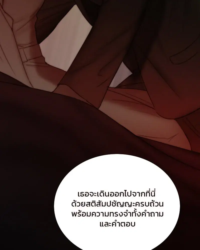 Serena ตอนที่ 110 — page 109 of 123