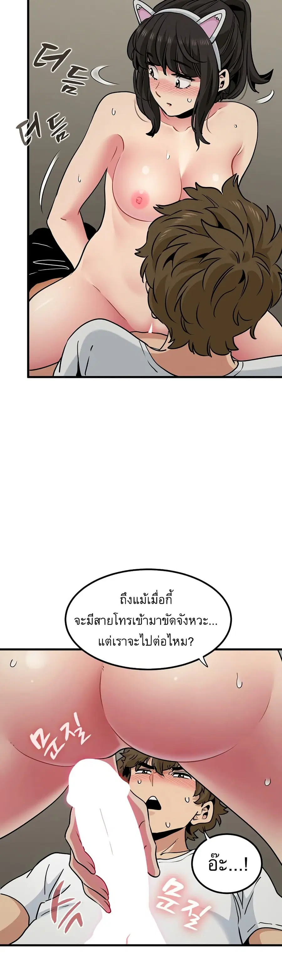 The Turning Point ตอนที่ 80 — page 22 of 50
