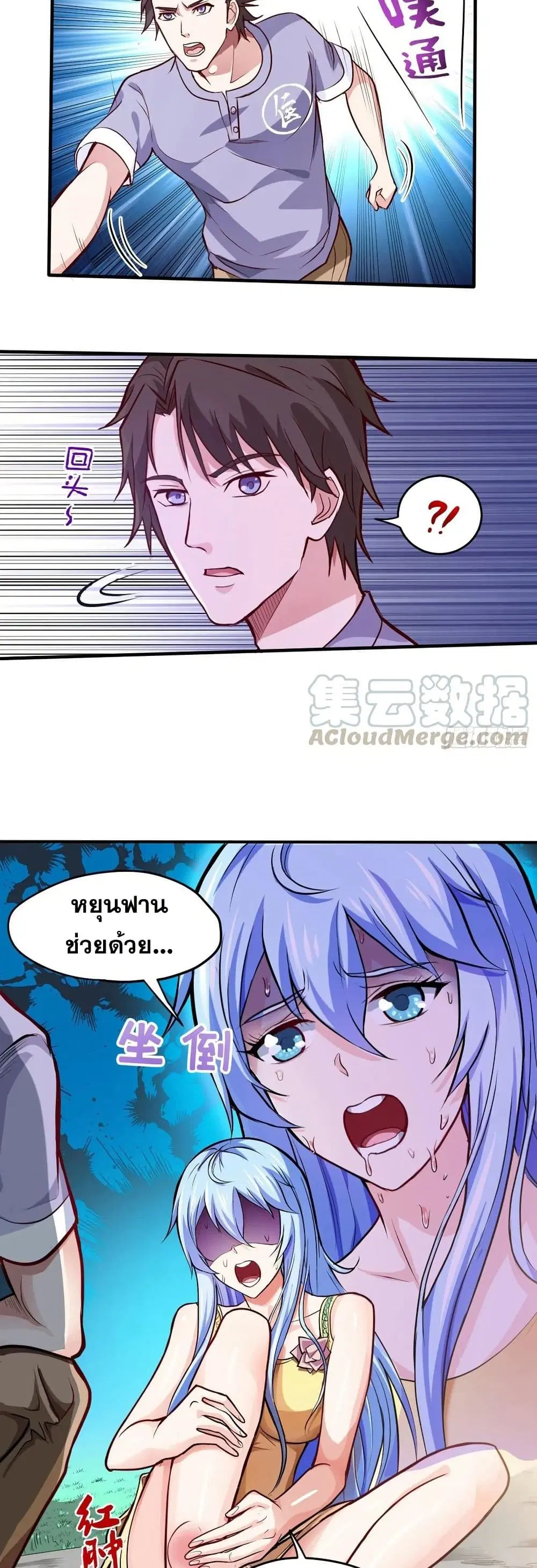 Peerless Doctor in the City ตอนที่ 98 — page 10 of 20