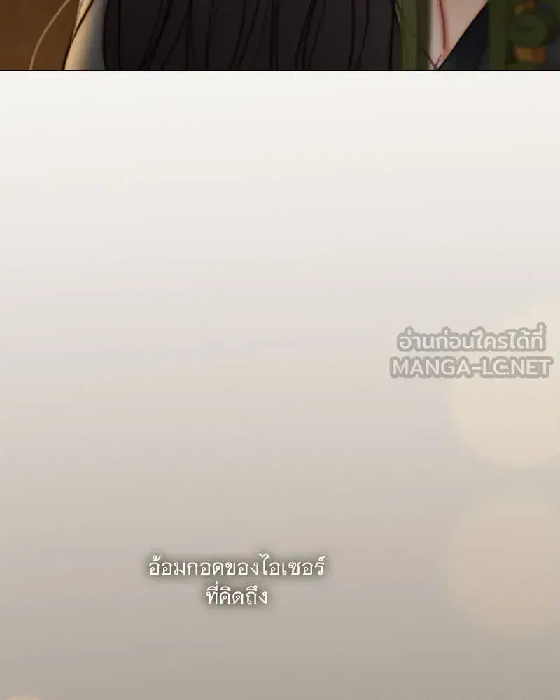 Serena ตอนที่ 106 — page 75 of 135