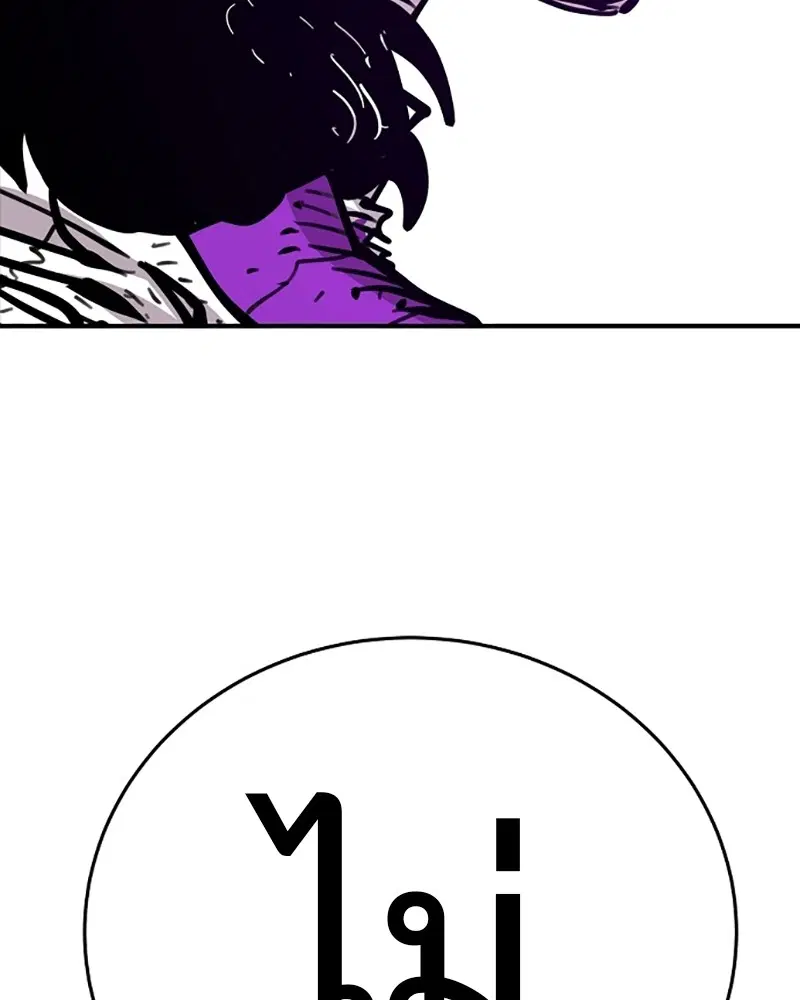 The Player ตอนที่ 153 — page 149 of 158