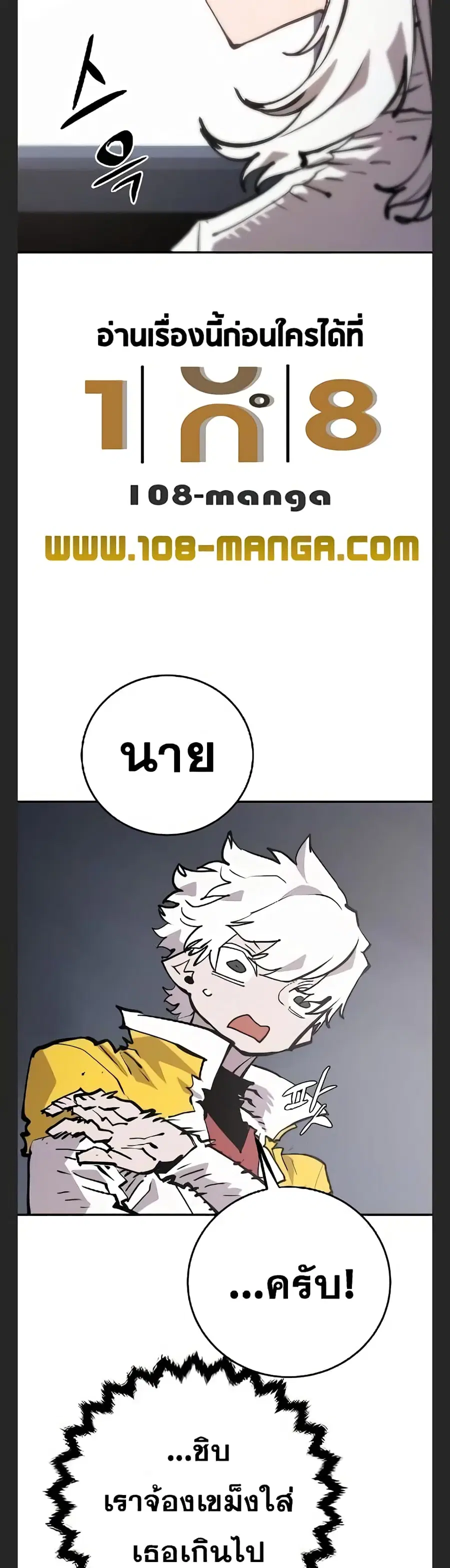 The Player ตอนที่ 113 — page 31 of 50