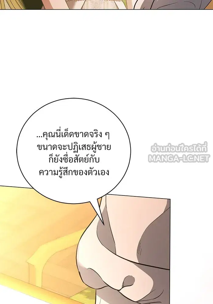 To My Husband’s Mistress ตอนที่ 37 — page 93 of 106