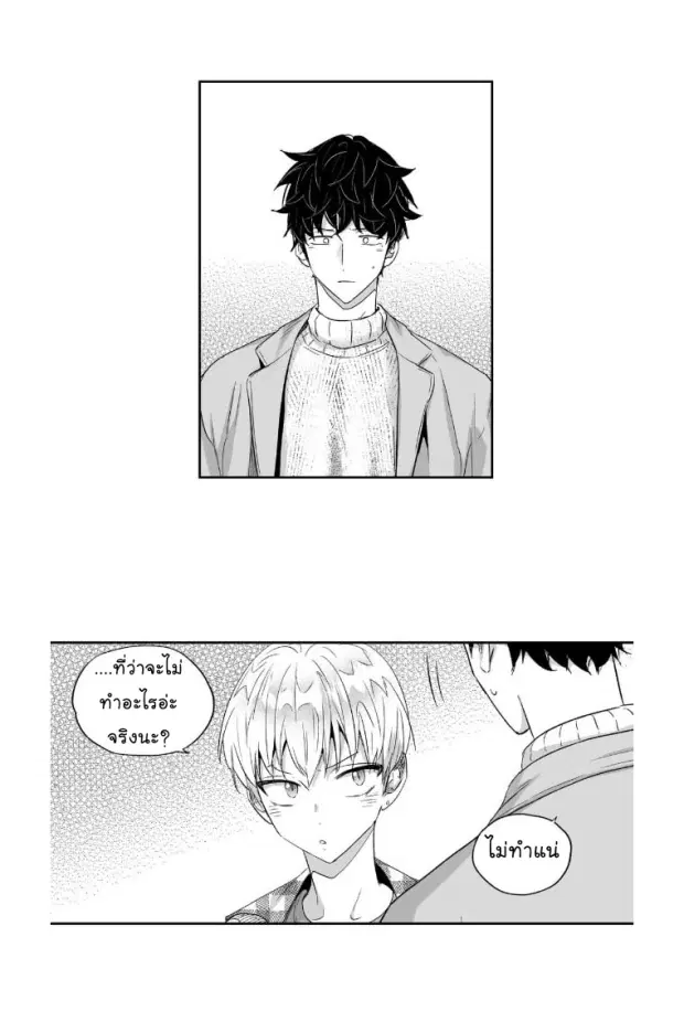 Love is an Illusion! – ซูเปอร์สตาร์ ตอนที่ 15 — page 31 of 37