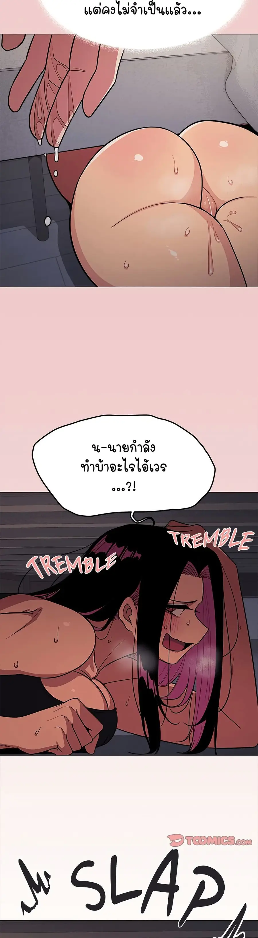 Stop Smoking ตอนที่ 14 — page 4 of 54