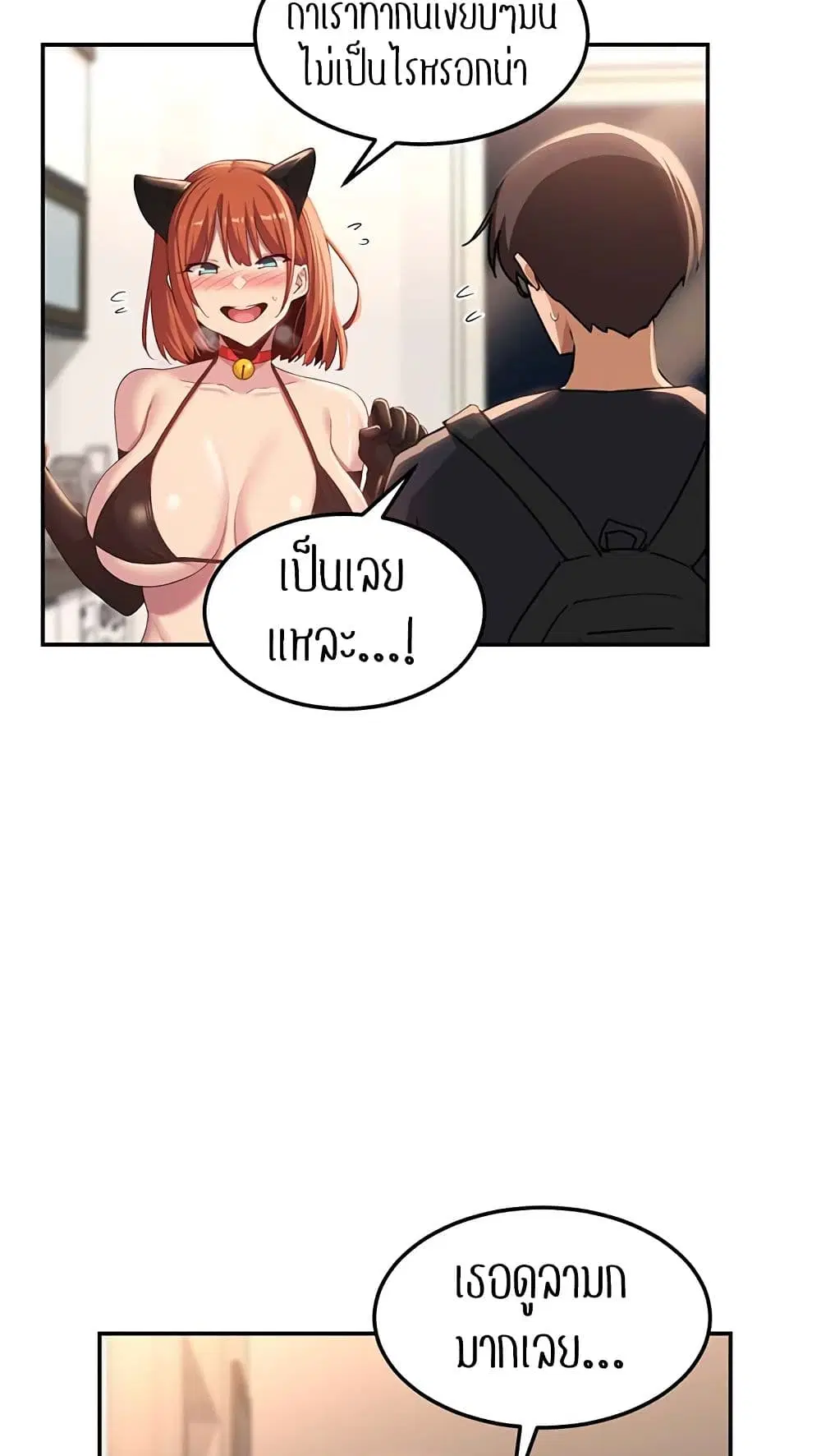 Sextudy Group ตอนที่ 103 — page 25 of 64
