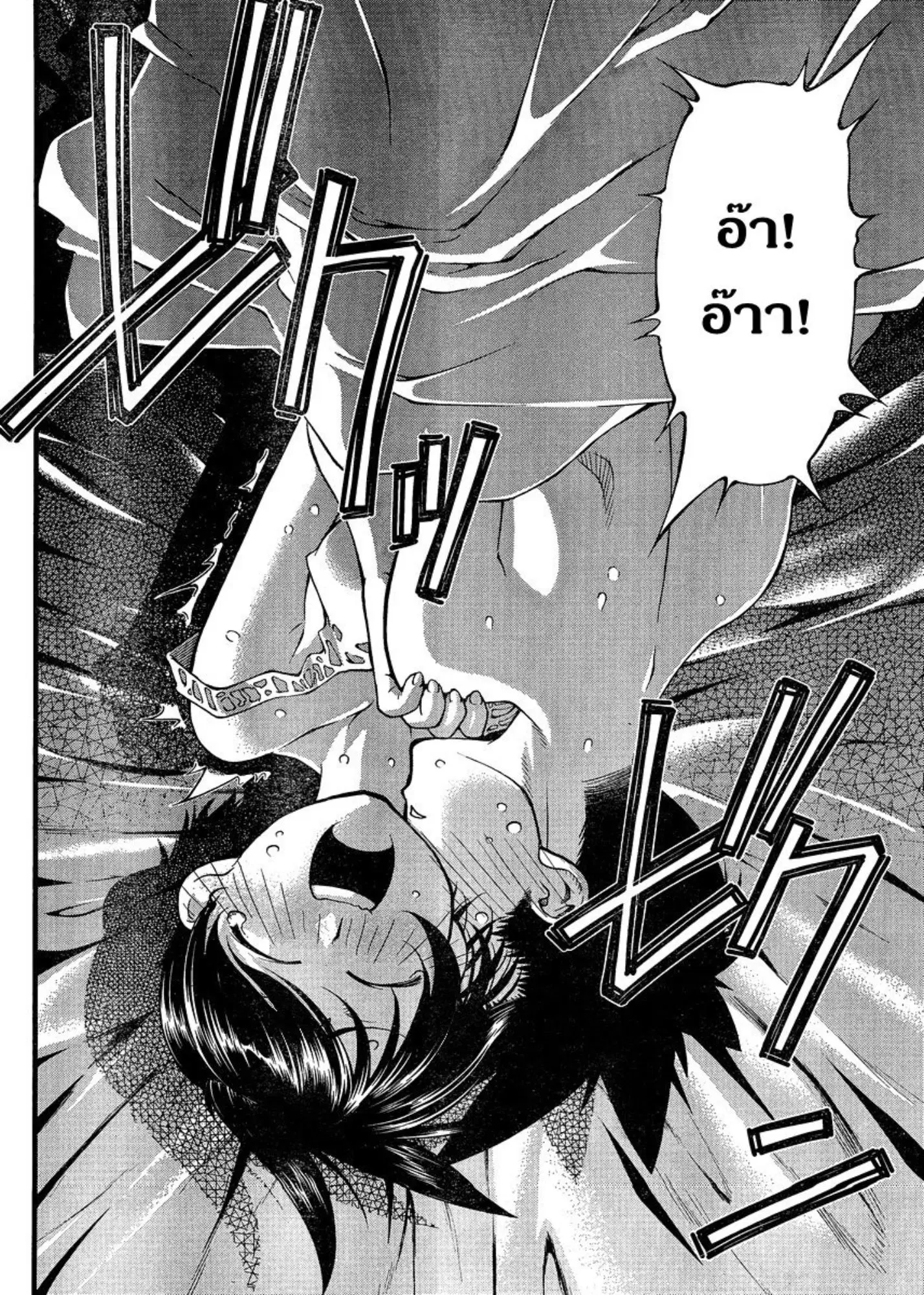 Umi no Misaki ตอนที่ 84 — page 18 of 20