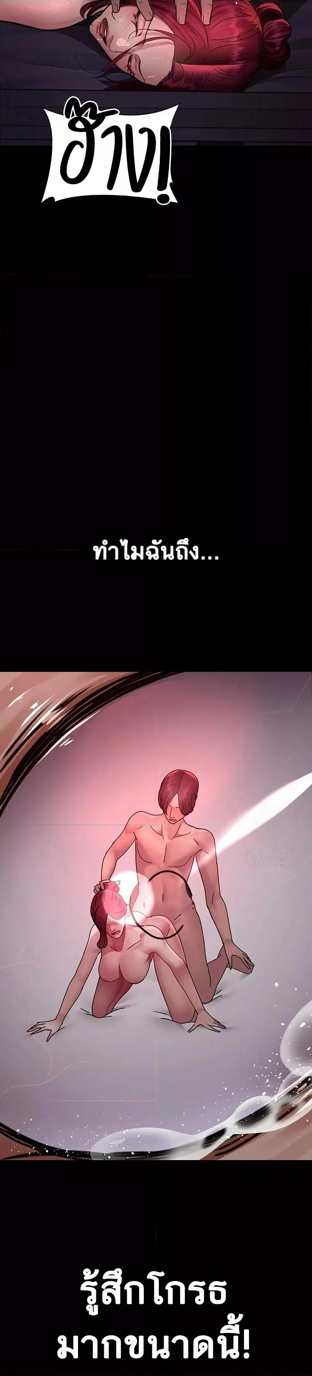 Night Hospital ตอนที่ 104 — page 16 of 50