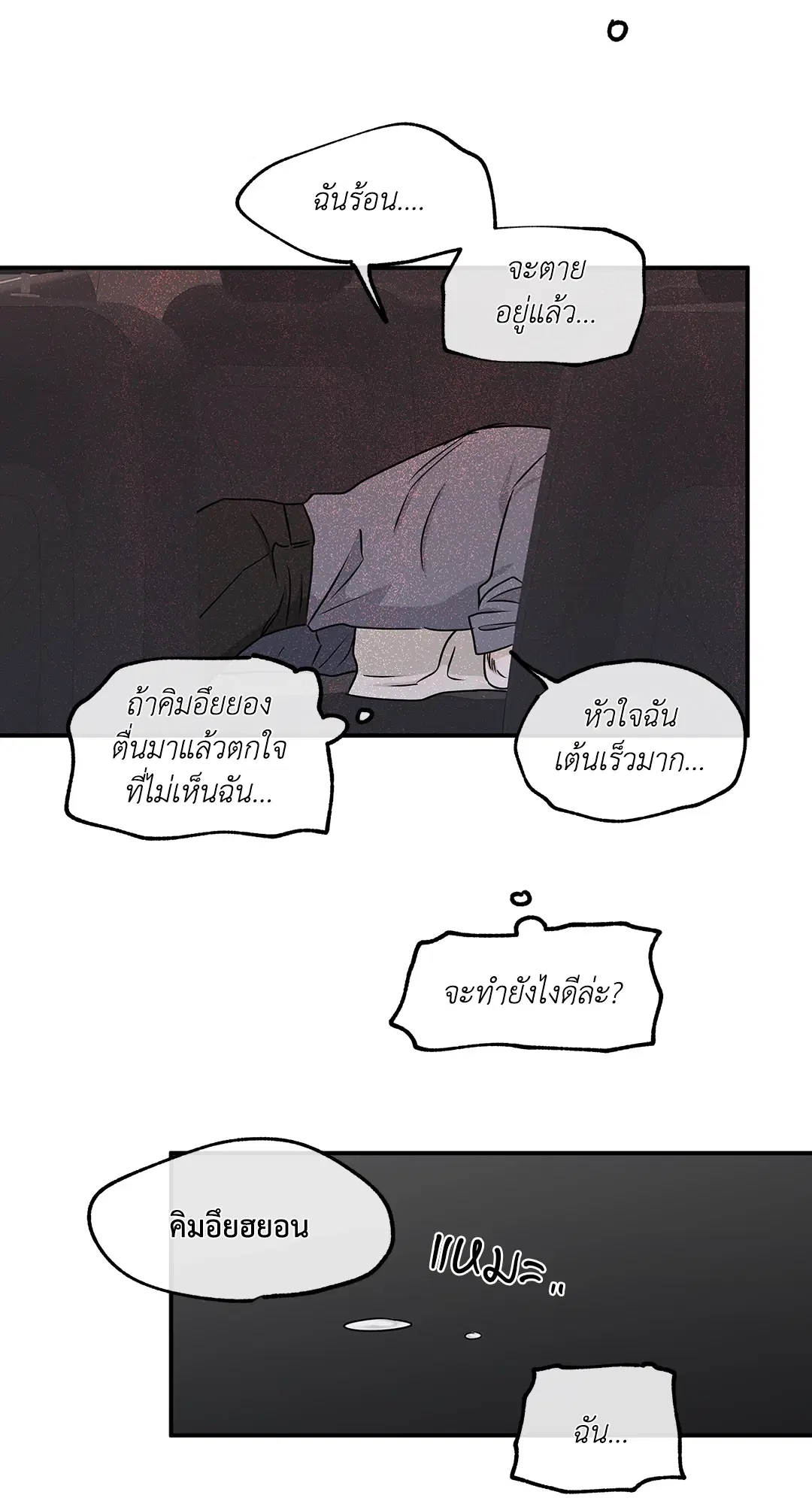 Low Tide in Twilight ตอนที่ 53 — page 48 of 65