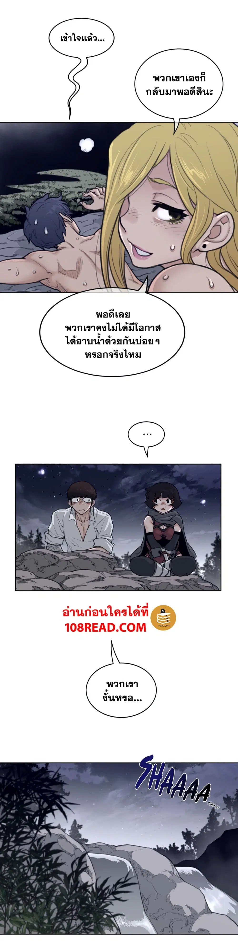 Perfect Half ตอนที่ 146 — page 5 of 18