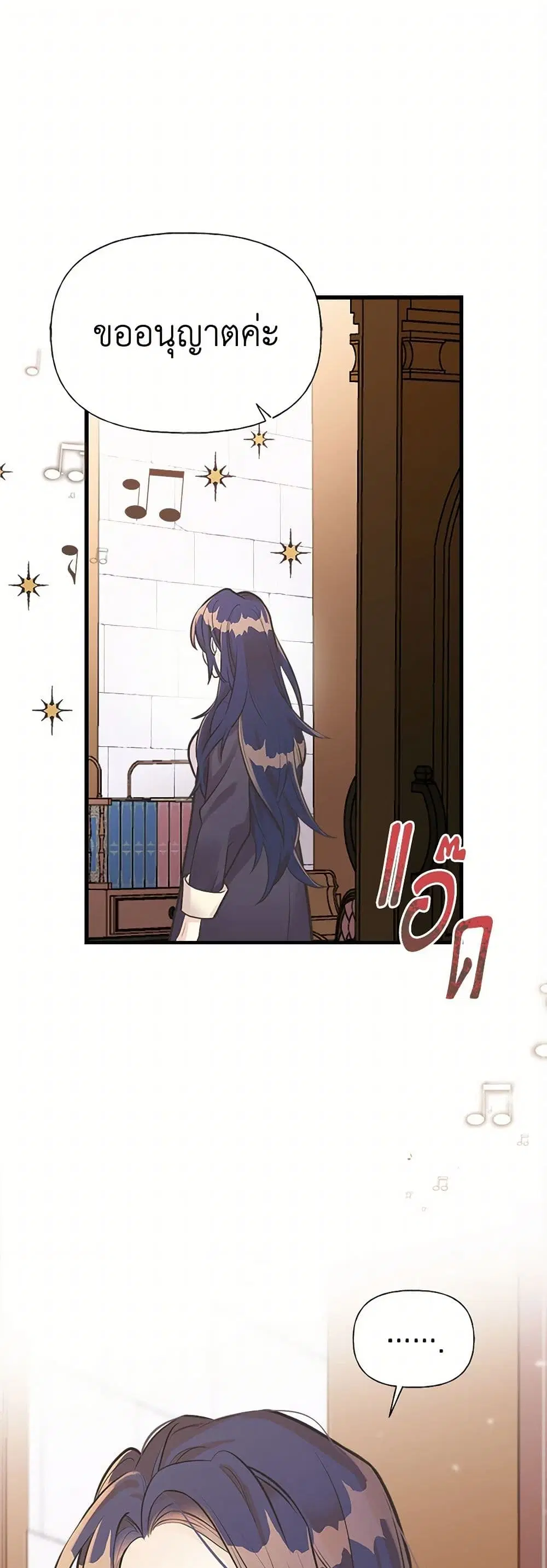 My Sister Picked up the Male Lead ตอนที่ 55 — page 2 of 31