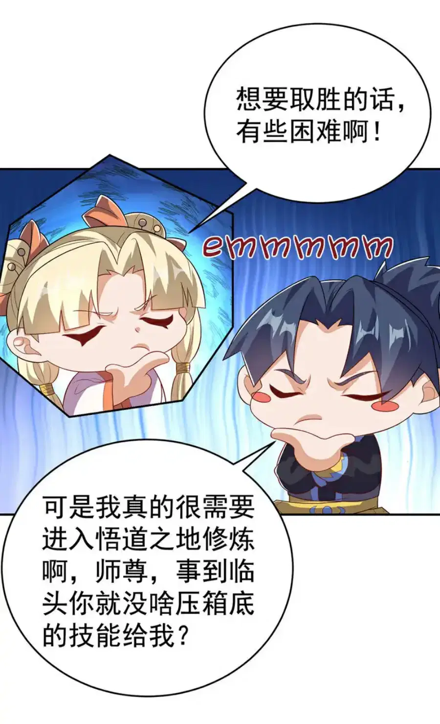 Wu Ni ตอนที่ 521 — page 13 of 34