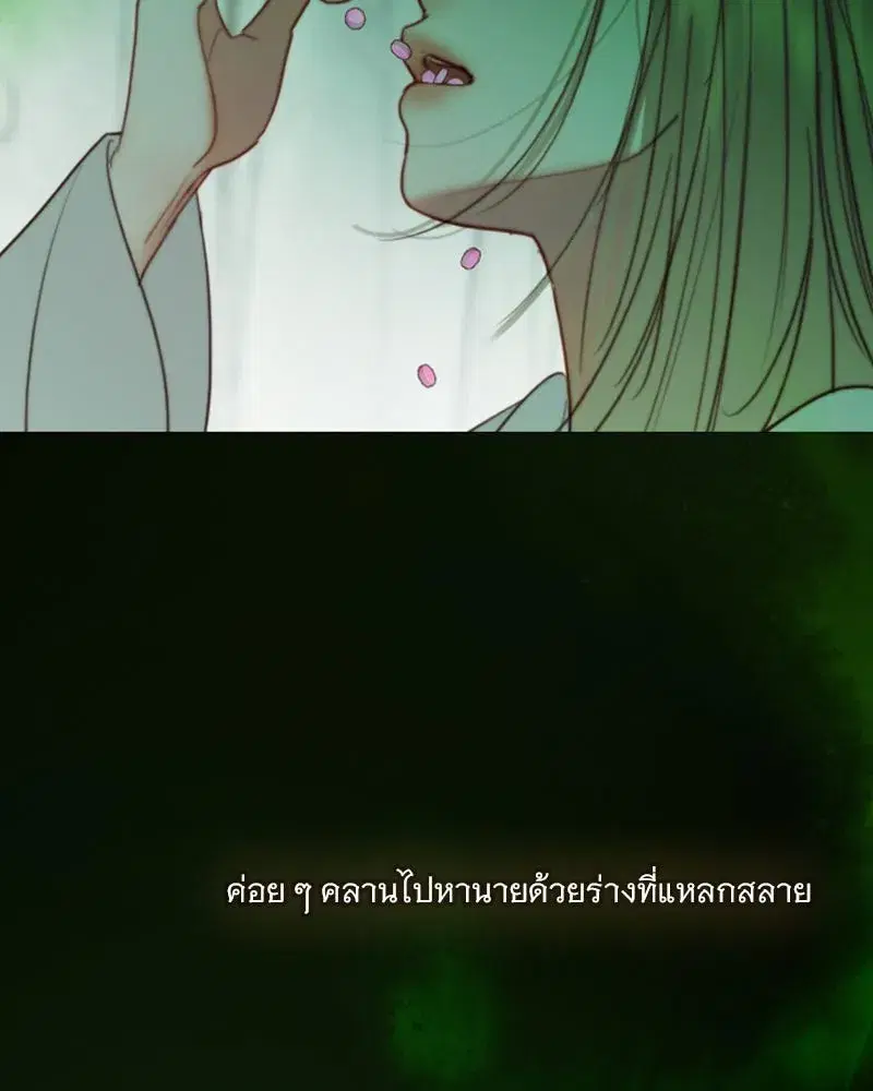 Serena ตอนที่ 103 — page 86 of 139