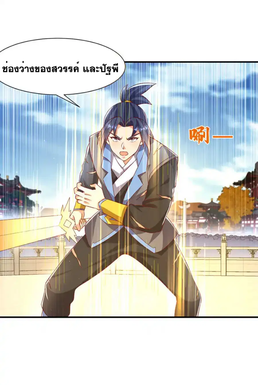 Wu Ni ตอนที่ 531 — page 18 of 33