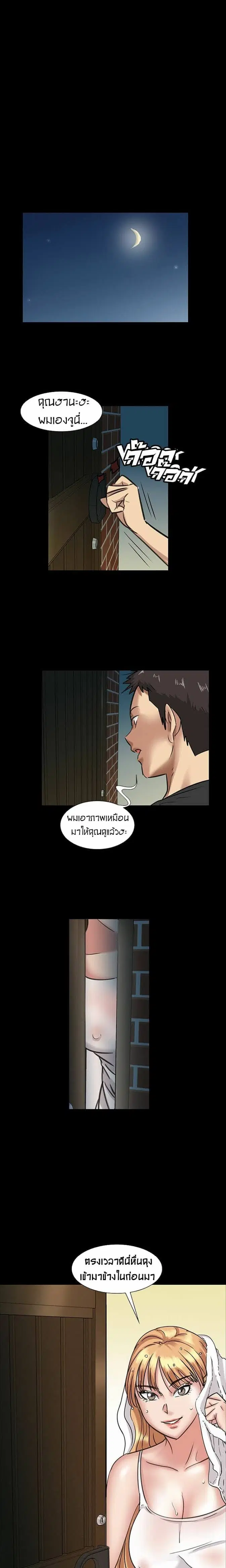 Queen Bee ตอนที่ 5 — page 22 of 32