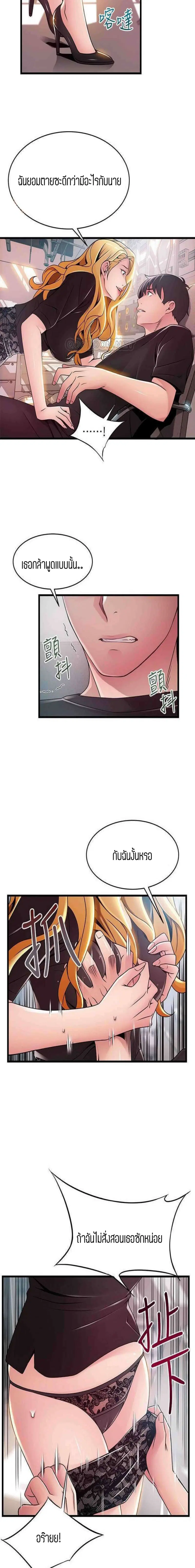 Weak Point ตอนที่ 86 — page 12 of 18
