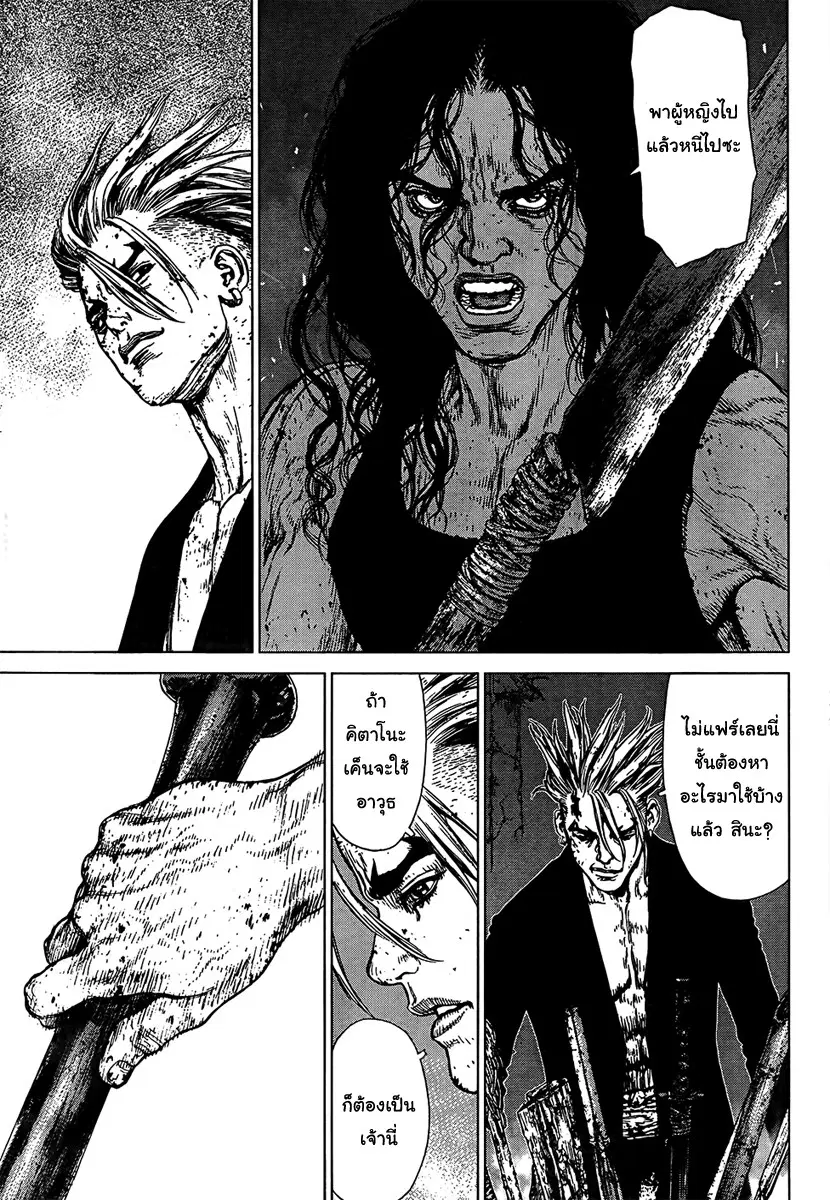 Sun-ken Rock ตอนที่ 115 — page 5 of 22