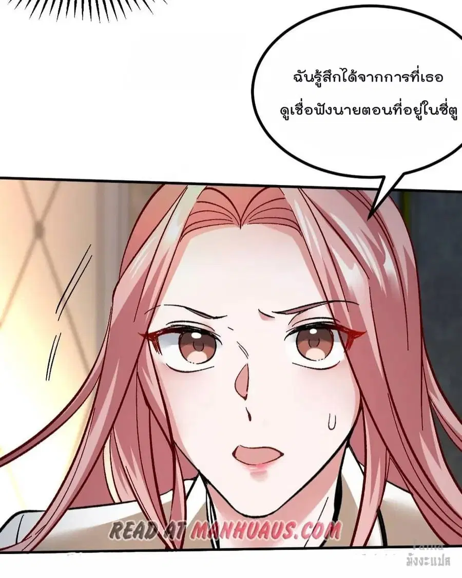 Dragon King Hall ตอนที่ 116 — page 6 of 34