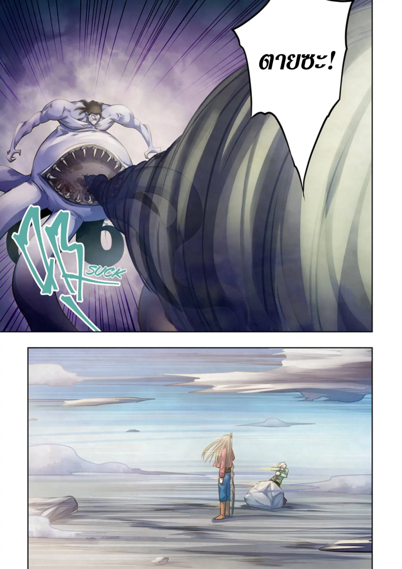 The Last Human ตอนที่ 331.335 — page 48 of 75