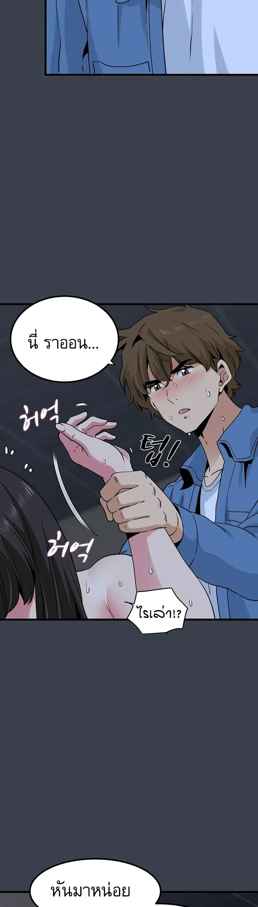 The Turning Point ตอนที่ 28 — page 37 of 50