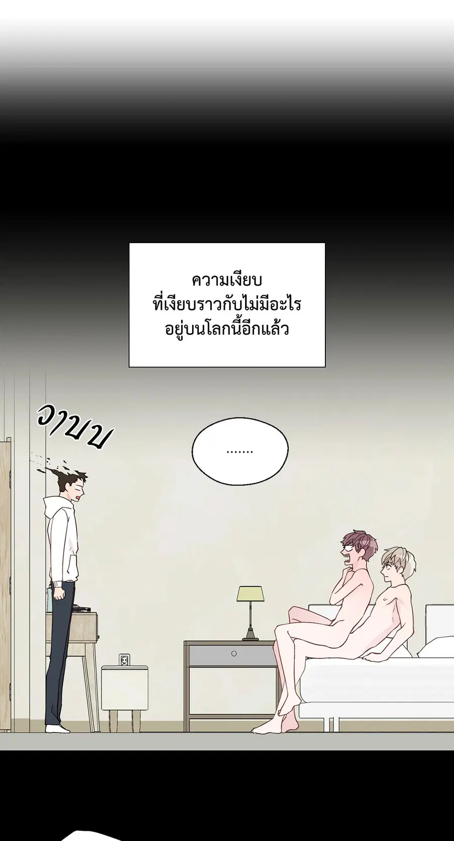 A Man of Virtue ตอนที่ 55 — page 4 of 58