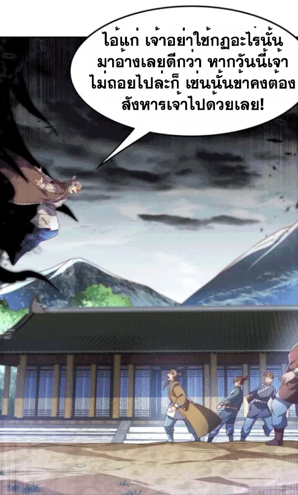 Wu Ni ตอนที่ 197 — page 23 of 33