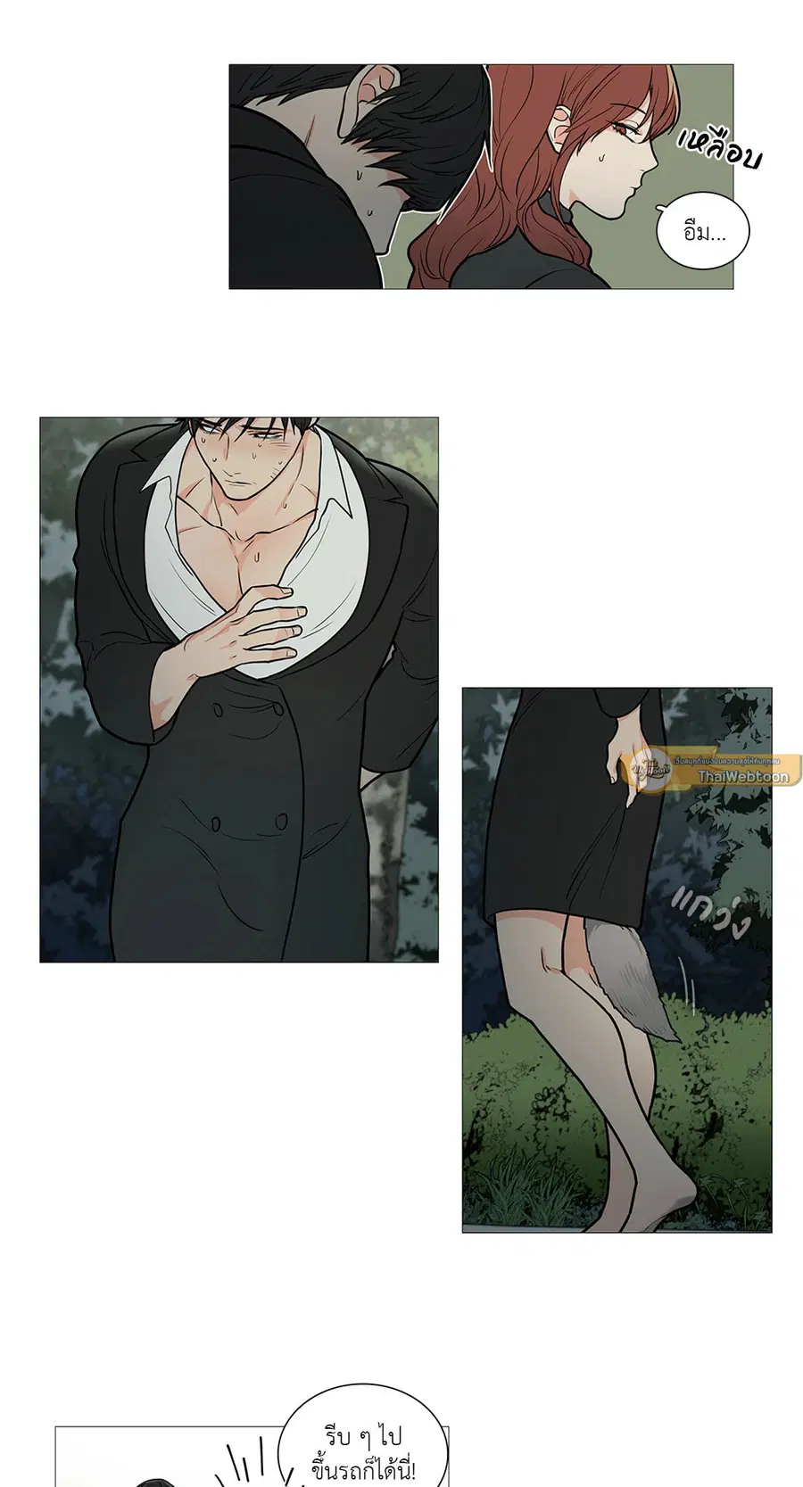 Sadistic Beauty ตอนที่ 51 — page 20 of 27