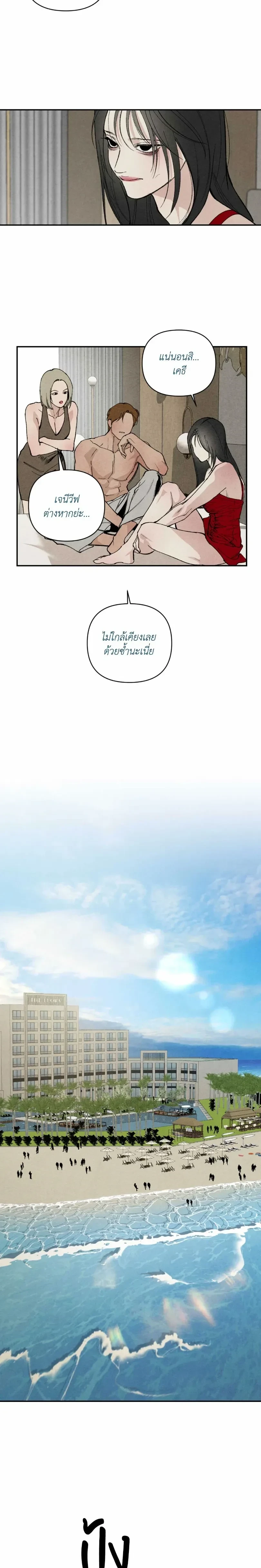 ทอยแด๊ดดี้ ตอนที่ 1 — page 8 of 26