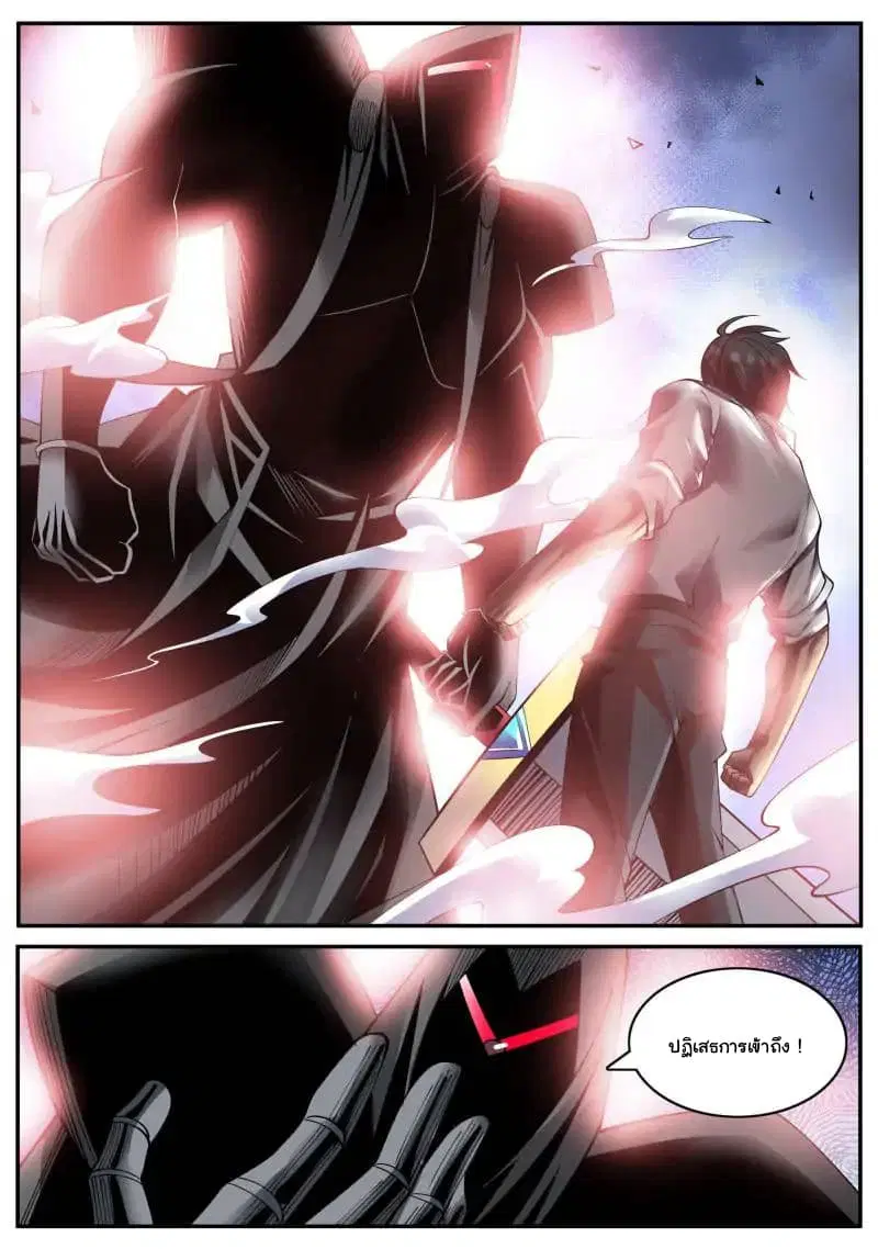 The Superb Captain in the City ตอนที่ 112 — page 7 of 14