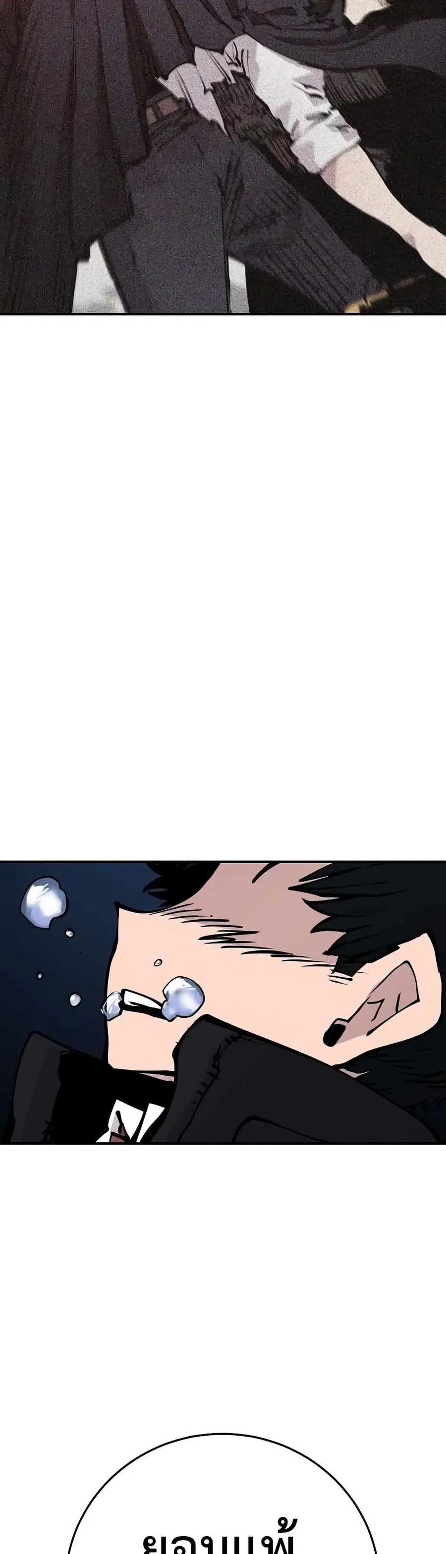 The Player ตอนที่ 90 — page 10 of 60