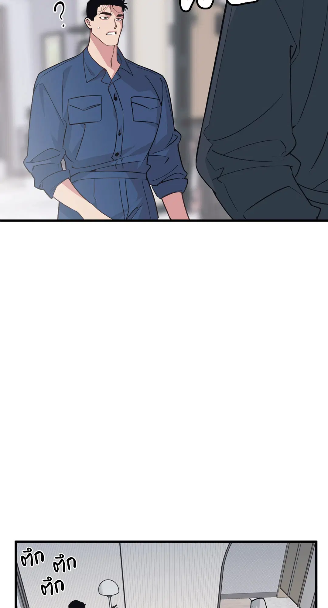 Full Volume ตอนที่ 76.37 — page 19 of 66