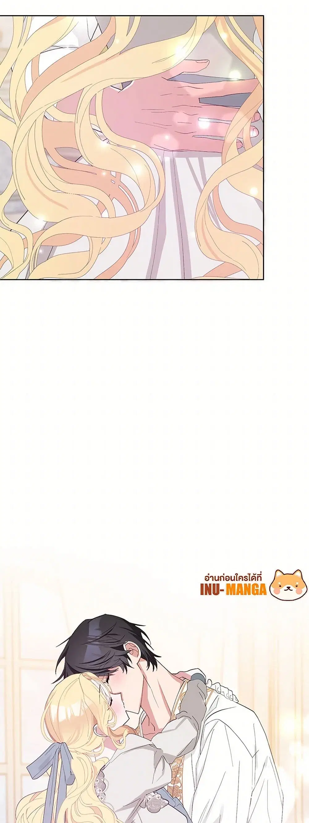 Please Marry Me Again! ตอนที่ 39 — page 39 of 41