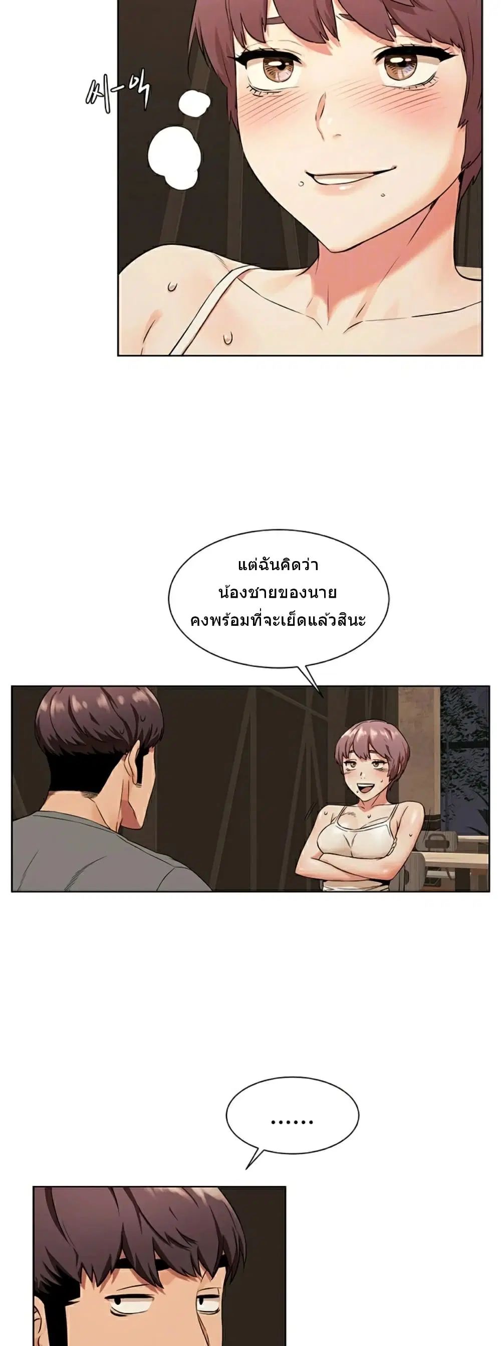 Silent War ตอนที่ 95 — page 8 of 35