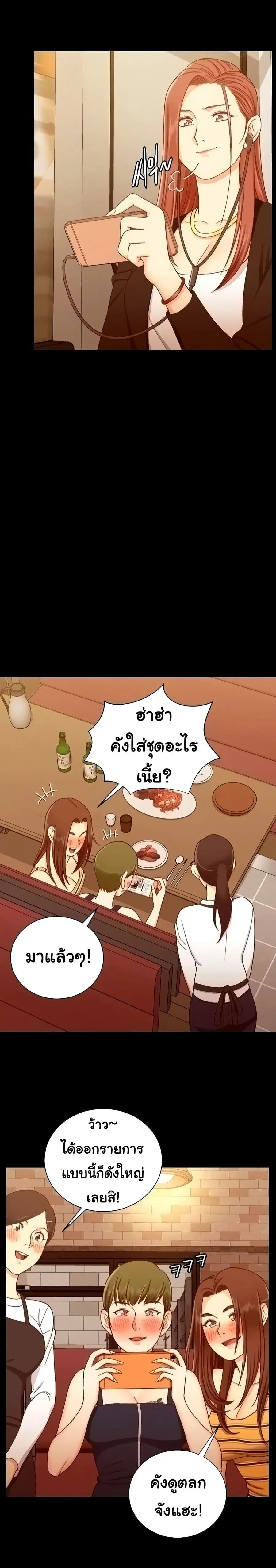 His Place ตอนที่ 112 — page 12 of 19