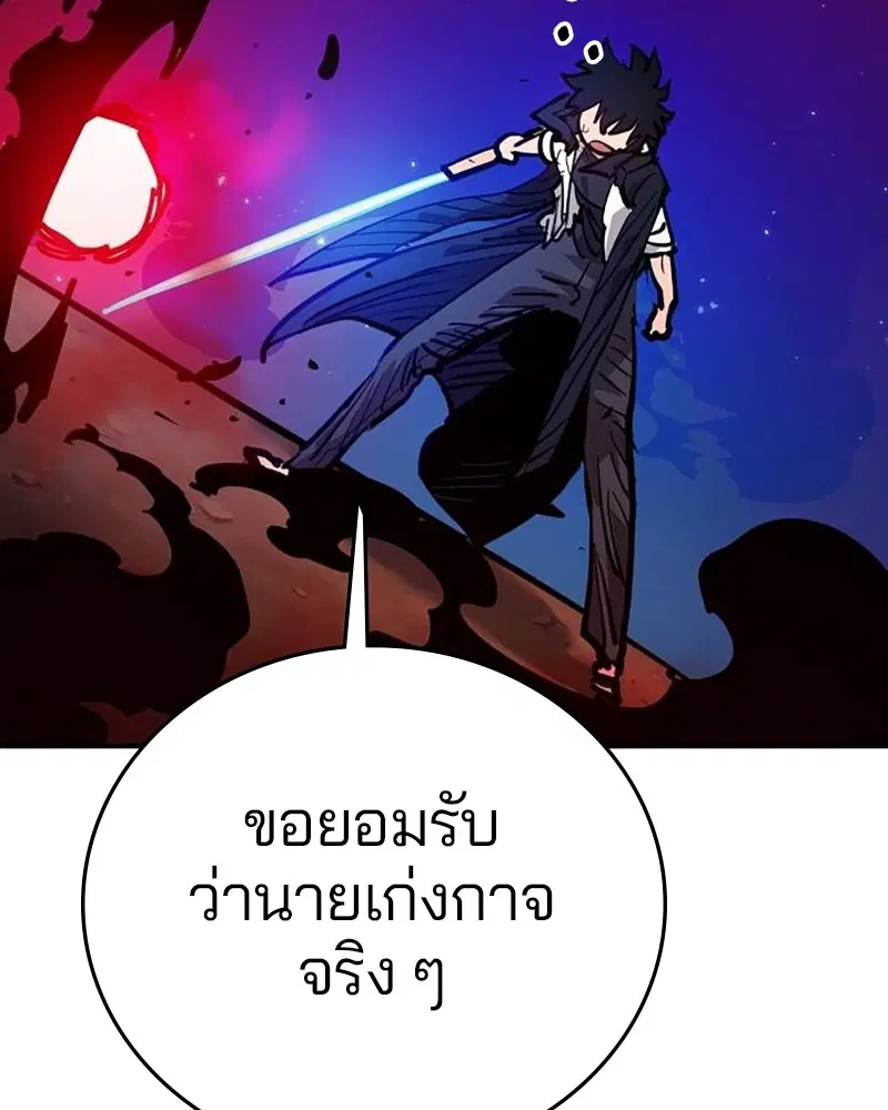 The Player ตอนที่ 163 — page 25 of 192