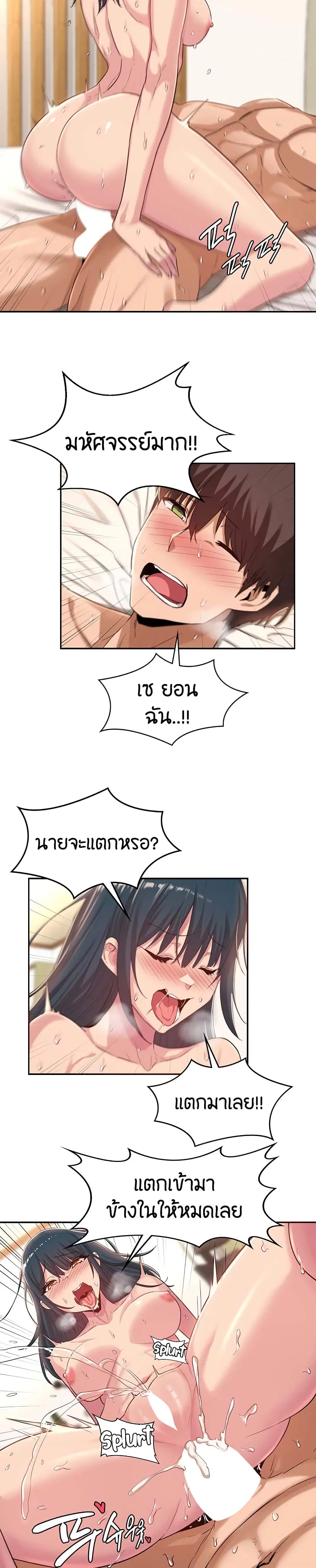 Sextudy Group ตอนที่ 22 — page 17 of 22