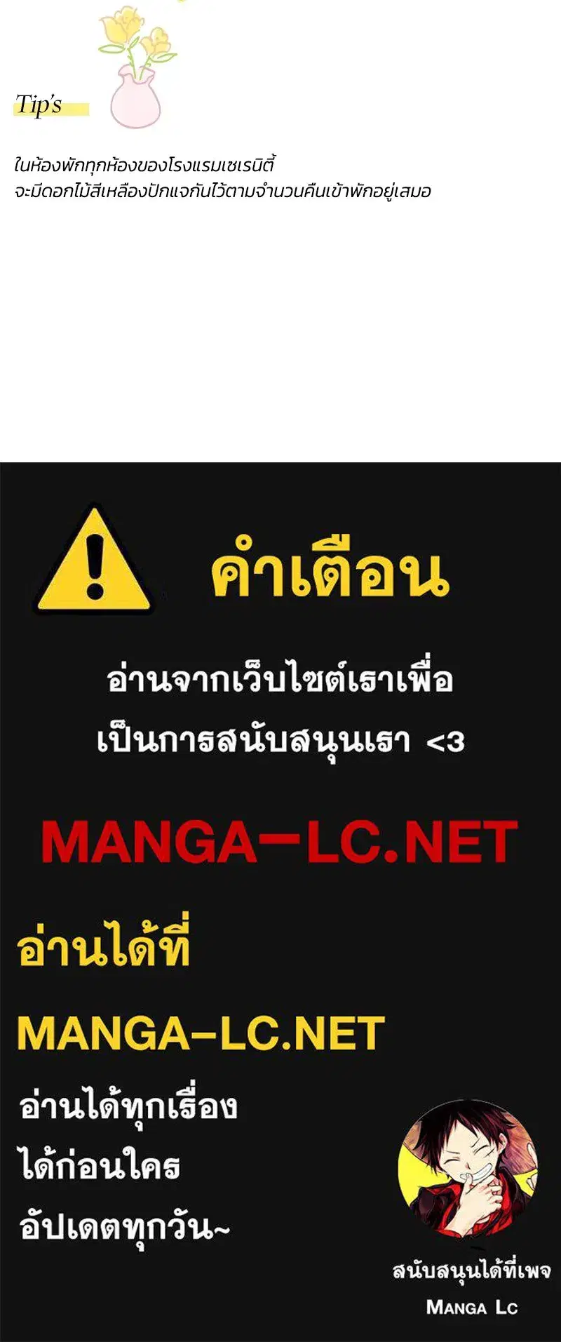 Serena ตอนที่ 84 — page 149 of 150