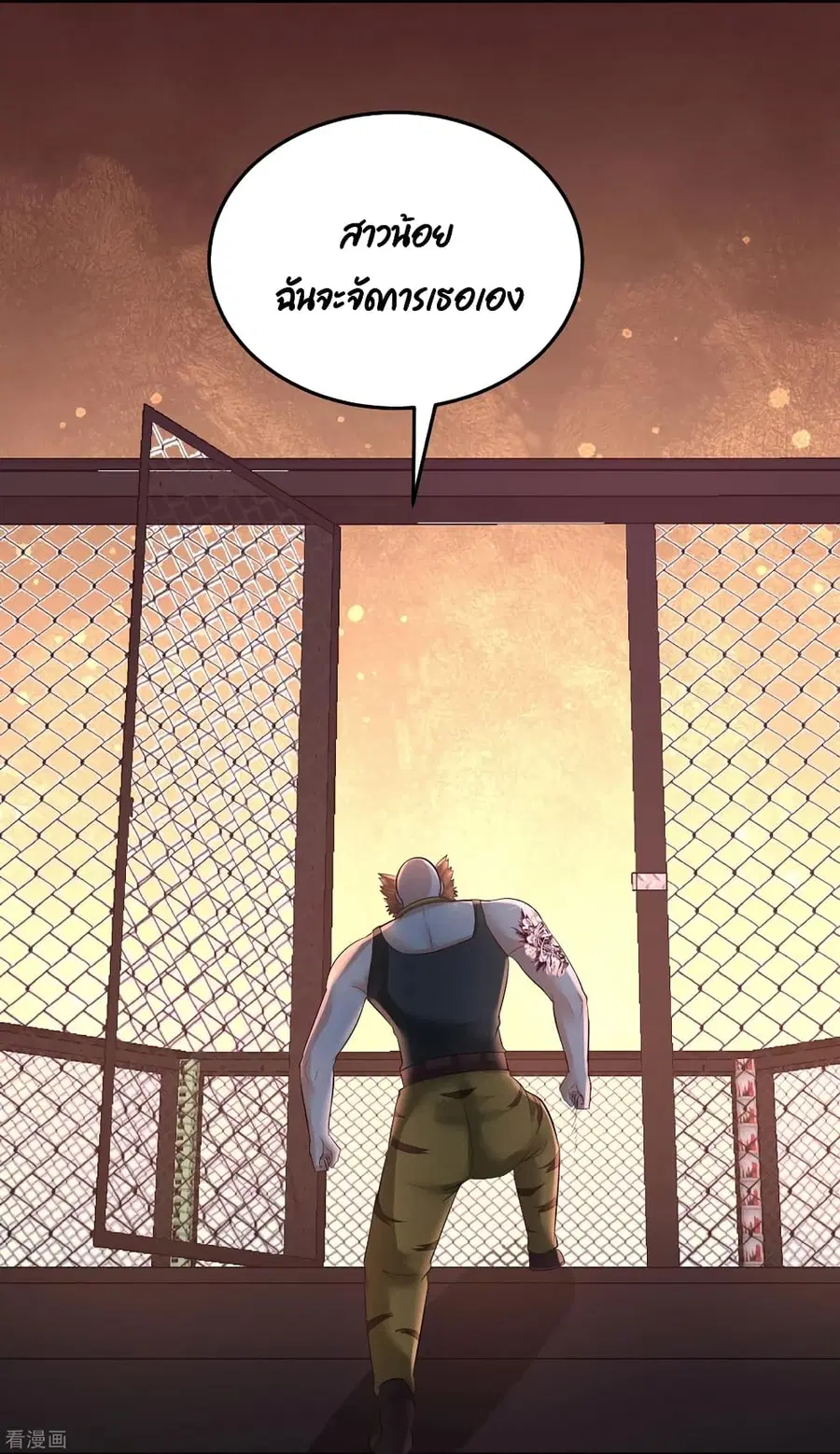 Dragon King Hall ตอนที่ 57 — page 19 of 39