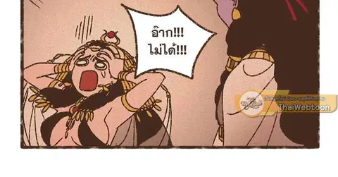 ENNEAD ตอนที่ 75 — page 55 of 66