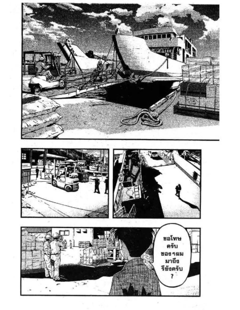 Umi no Misaki ตอนที่ 42 — page 2 of 20