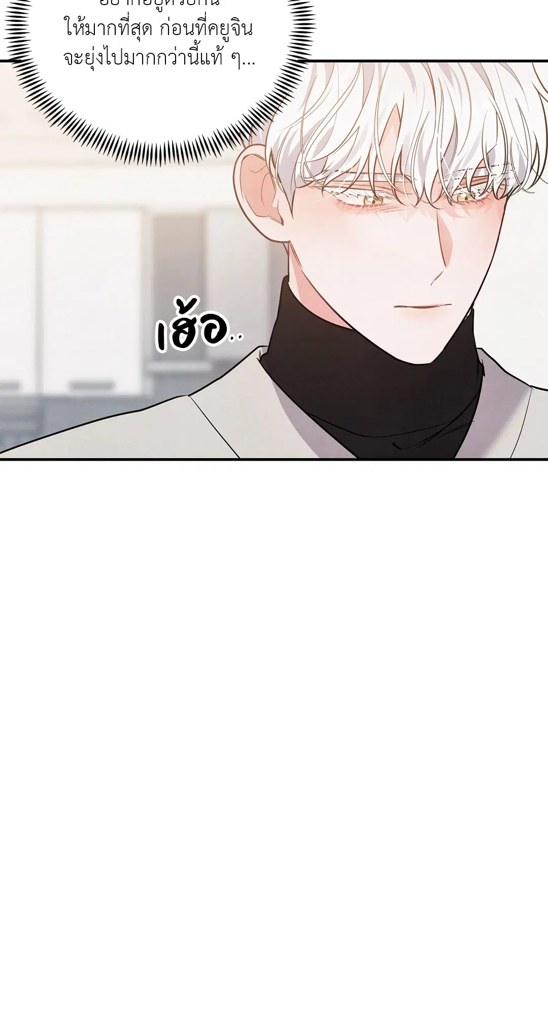 Roses and Champagne ตอนที่ 38.02 — page 21 of 69